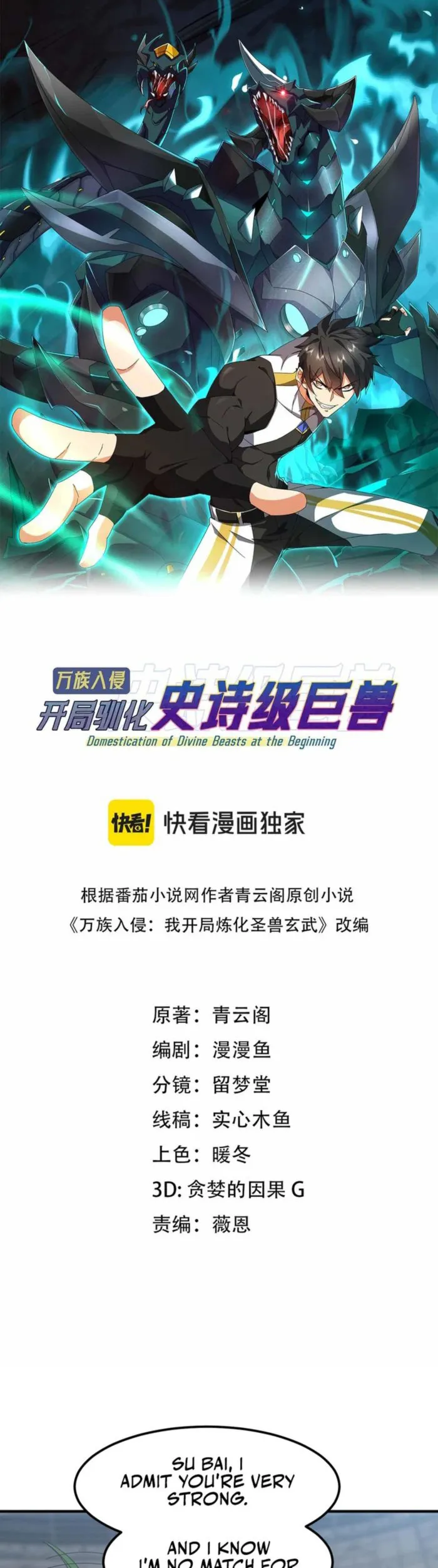 Domestication of Divine Beasts at the Beginning Chapter 13 - Page 1