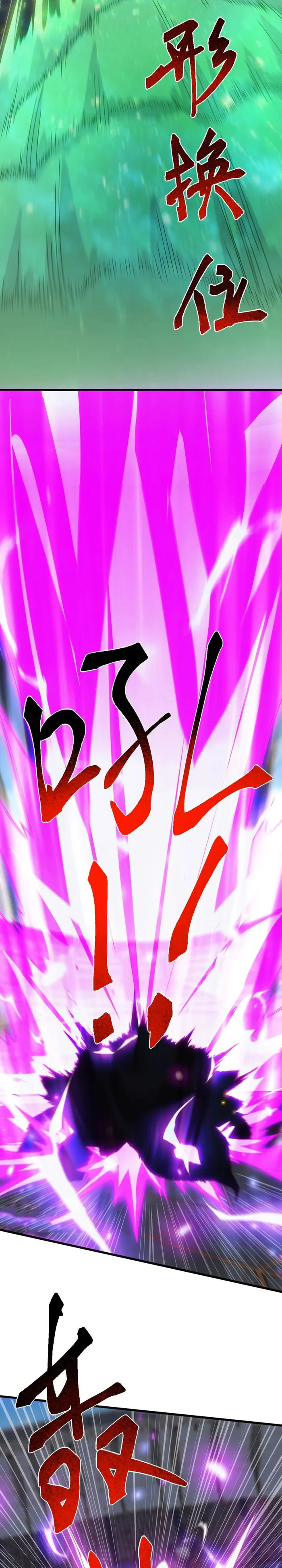 Domestication of Divine Beasts at the Beginning Chapter 22 - Page 4