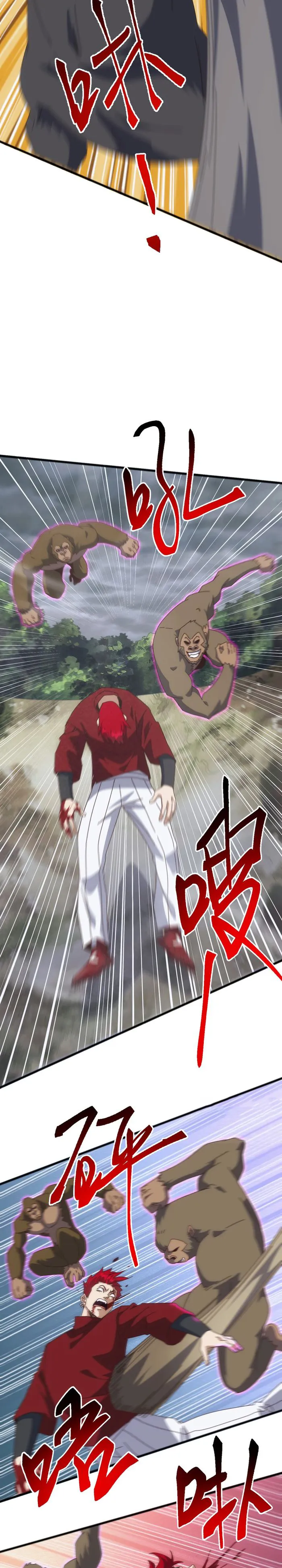 Domestication of Divine Beasts at the Beginning Chapter 27 - Page 15