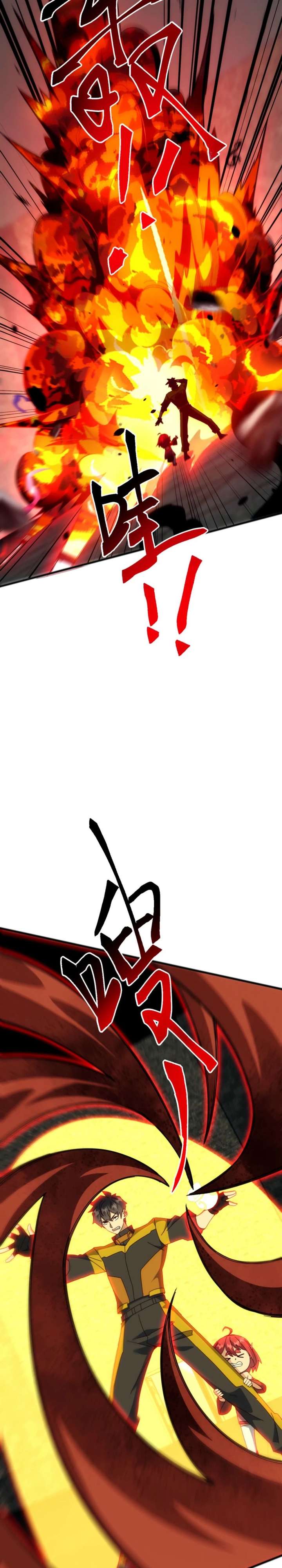 Domestication of Divine Beasts at the Beginning Chapter 39 - Page 7