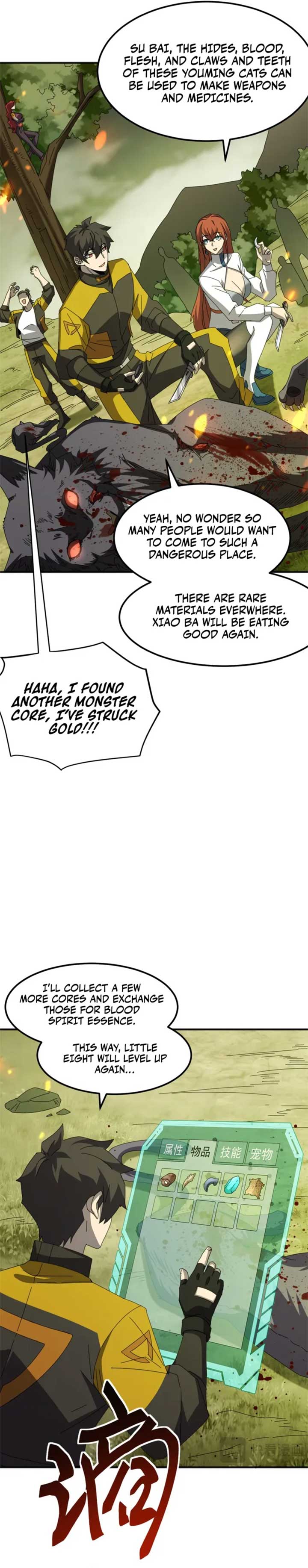 Domestication of Divine Beasts at the Beginning Chapter 5 - Page 6