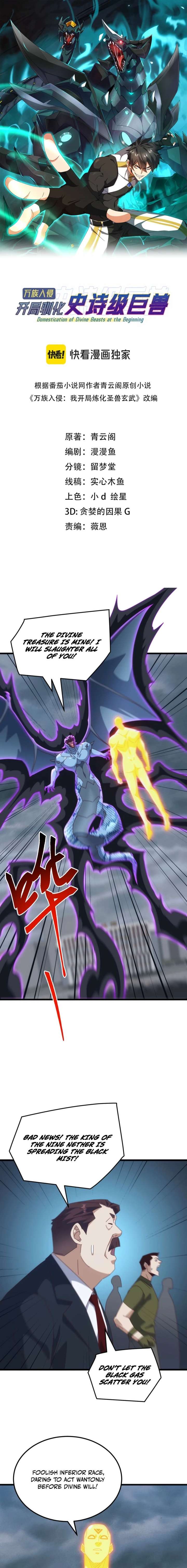 Domestication of Divine Beasts at the Beginning Chapter 62 - Page 2