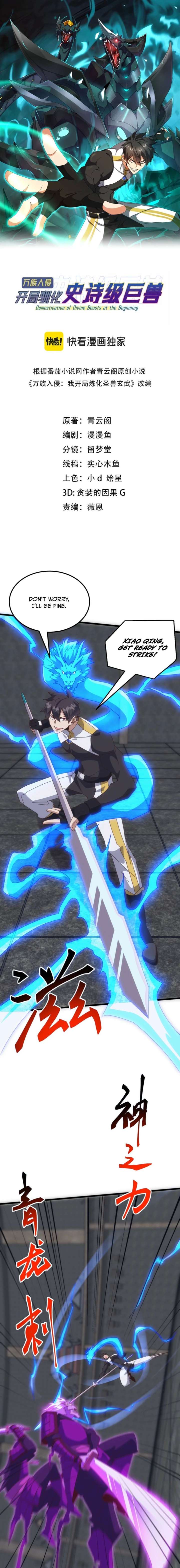 Domestication of Divine Beasts at the Beginning Chapter 71 - Page 2