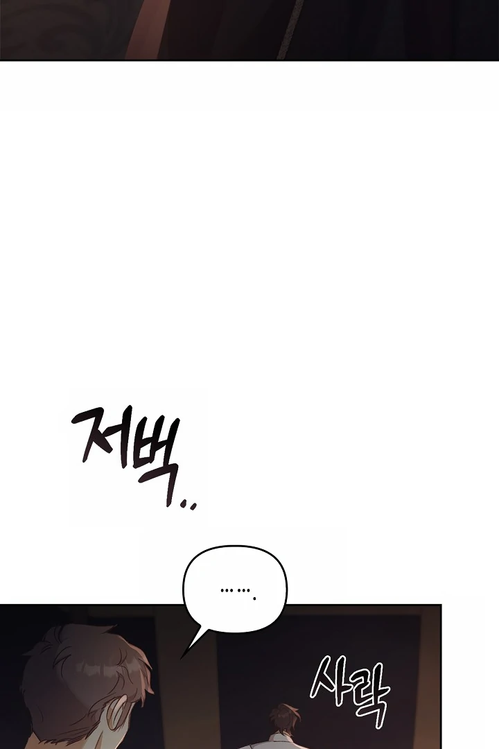 Regas Chapter 78 - Page 100