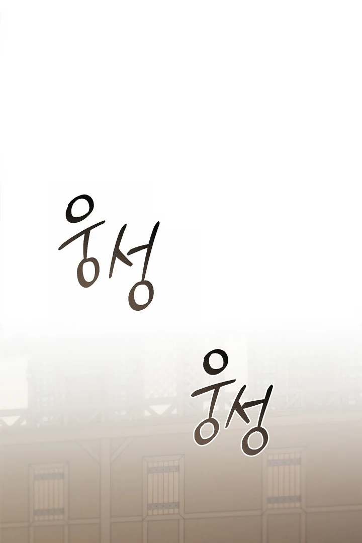 Regas Chapter 78 - Page 114