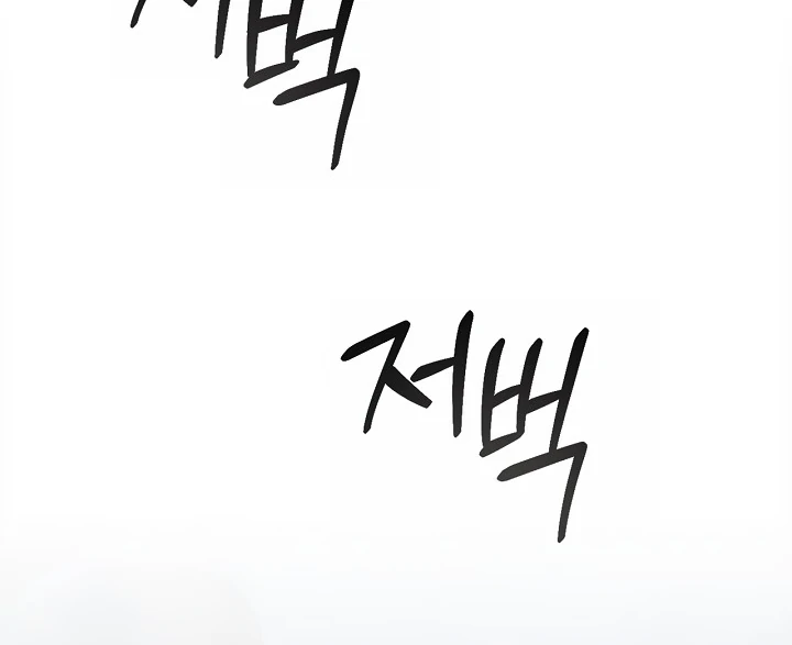 Regas Chapter 78 - Page 91