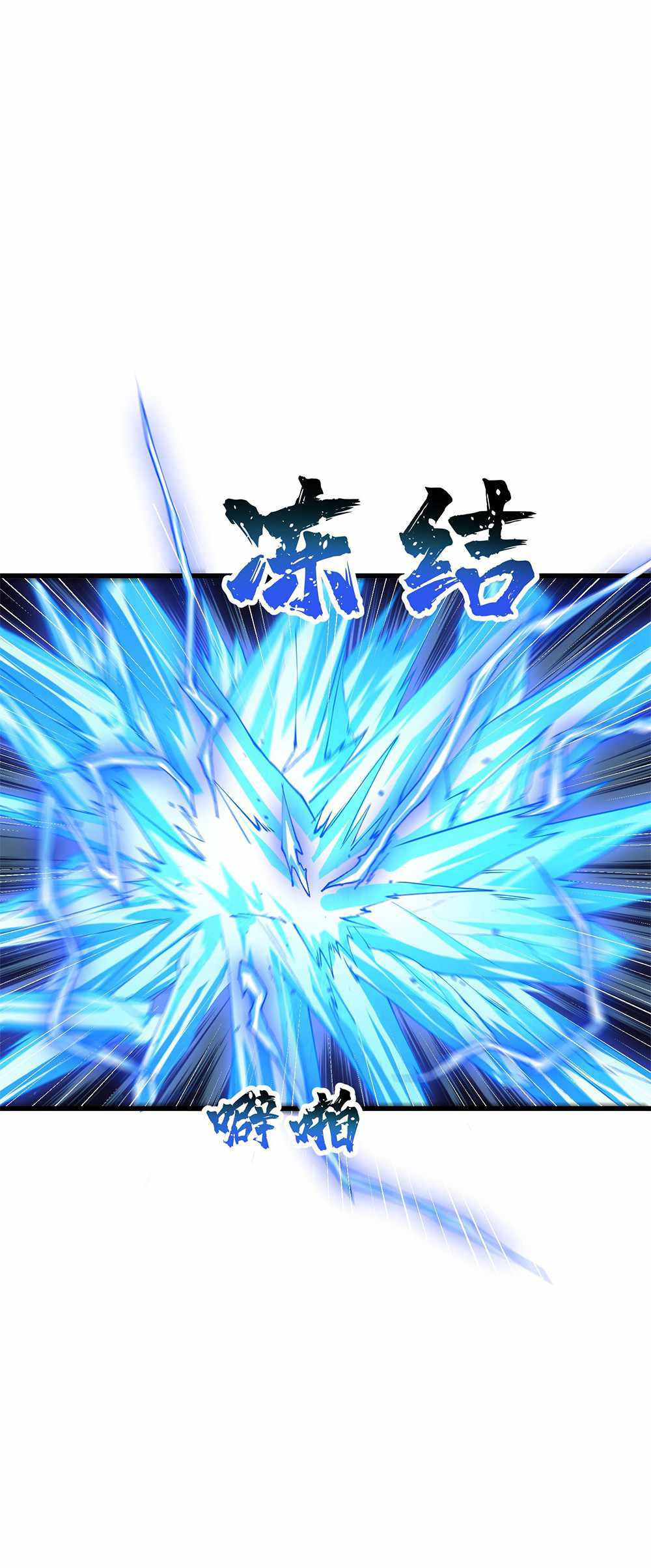 After Ten Years of Chopping Wood, Immortals Begged To Become My Disciples Chapter 12 - Page 21