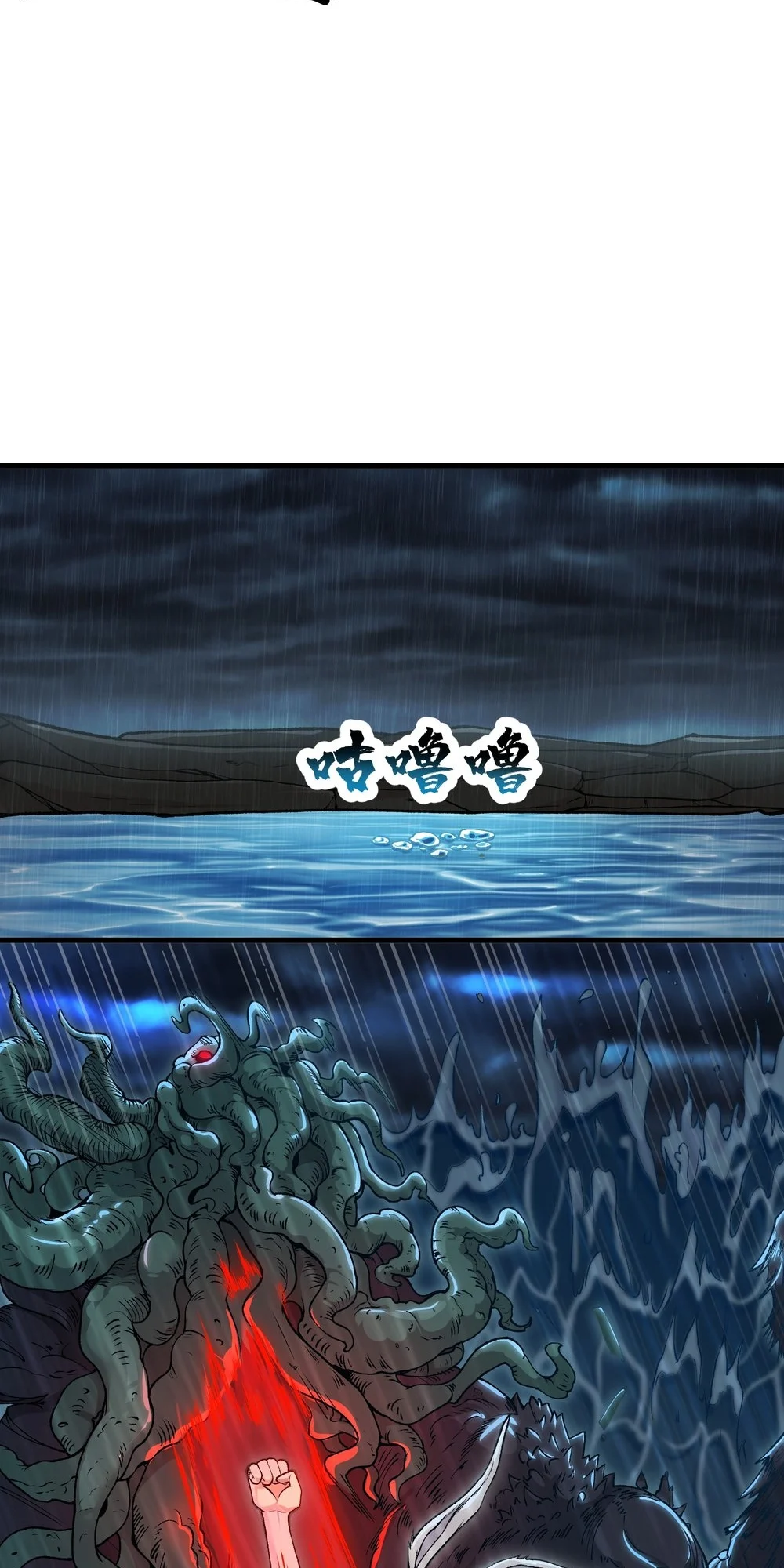 After Ten Years of Chopping Wood, Immortals Begged To Become My Disciples Chapter 50 - Page 53