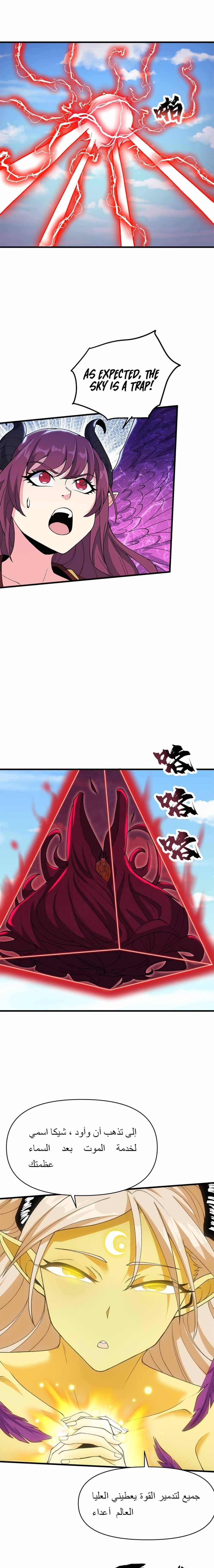 After Ten Years of Chopping Wood, Immortals Begged To Become My Disciples Chapter 61 - Page 12