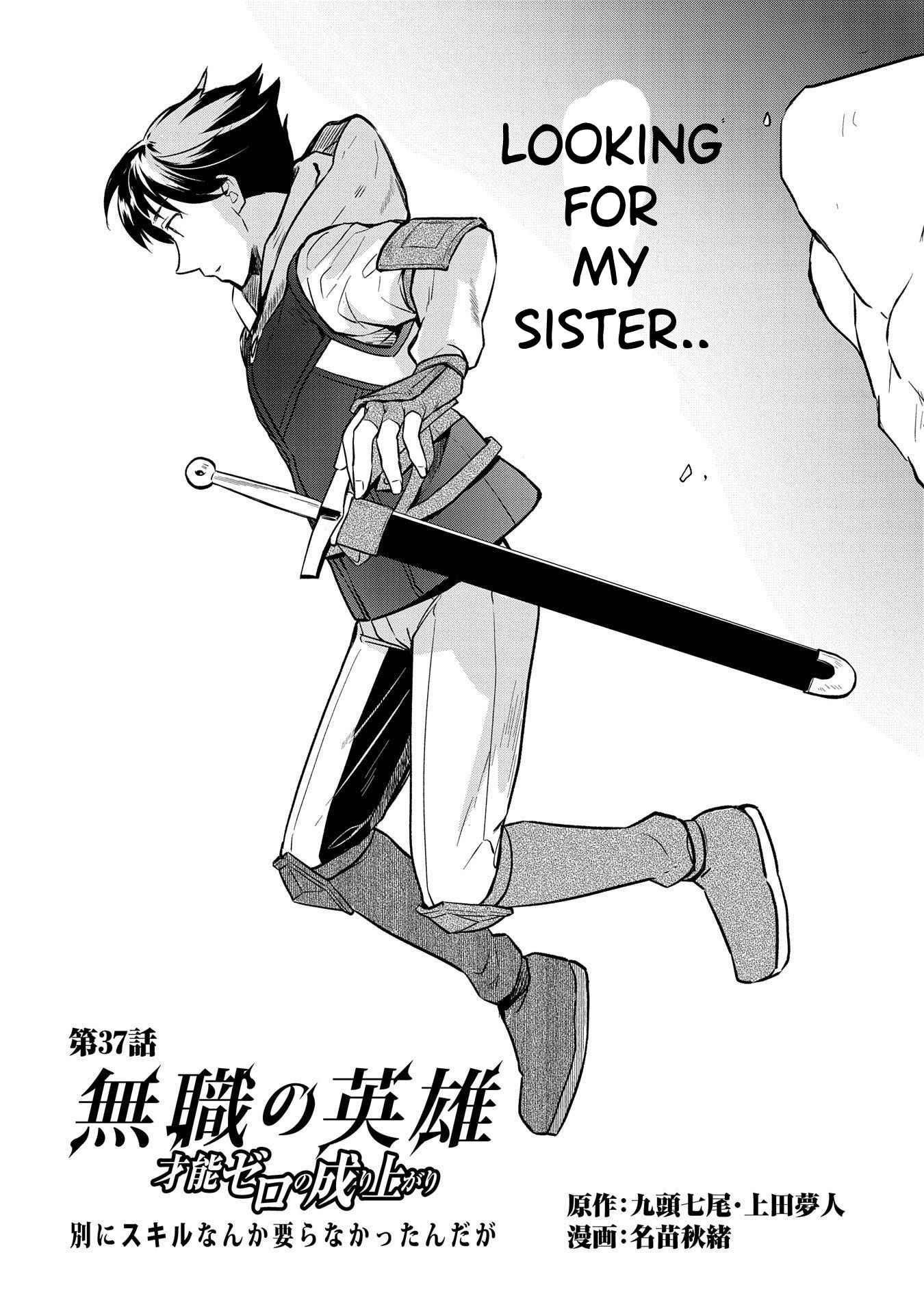 The Hero Who Has No Class. I Don’t Need Any Skills, It’s Okay Chapter 37.1 - Page 1