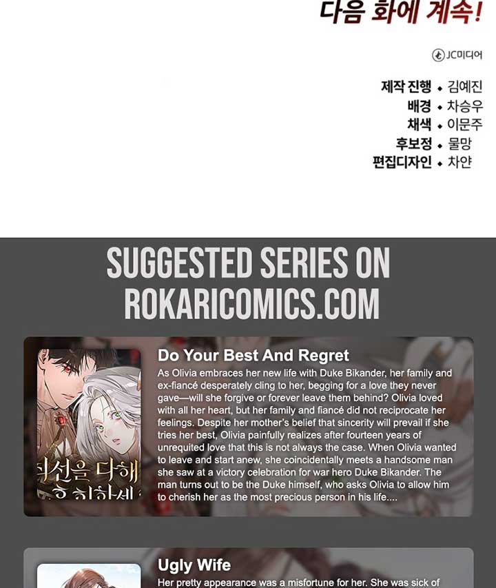 The Support Ate it All Chapter 13 - Page 82