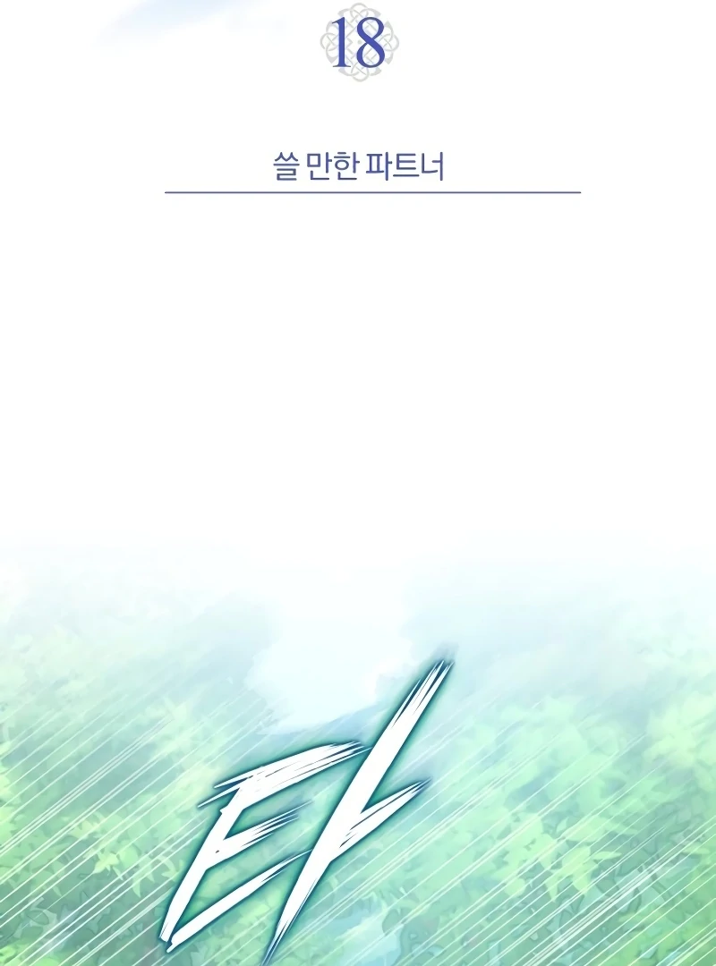 The Support Ate it All Chapter 18 - Page 51