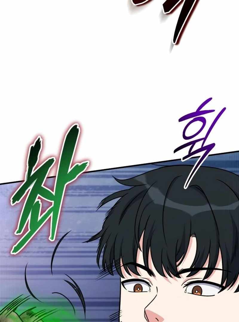 The Support Ate it All Chapter 25 - Page 50