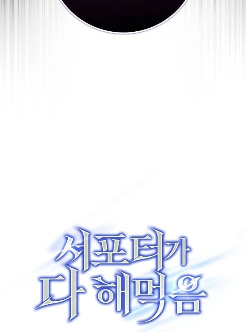 The Support Ate it All Chapter 28 - Page 36