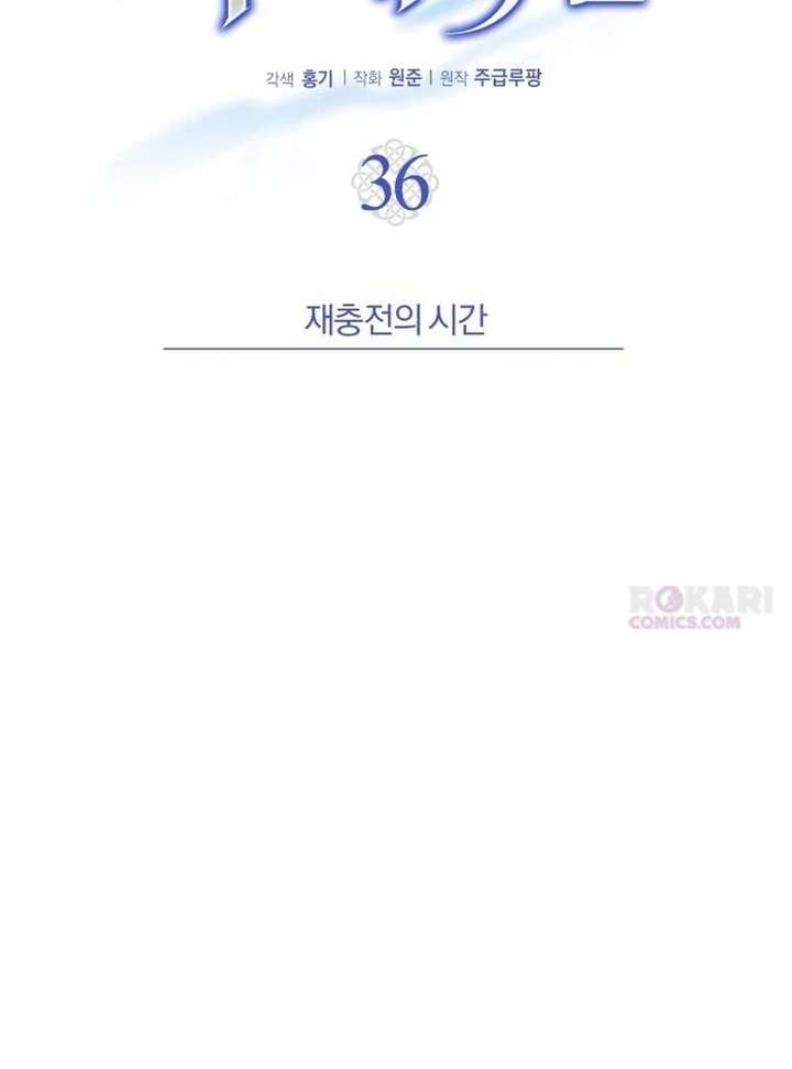 The Support Ate it All Chapter 36 - Page 23