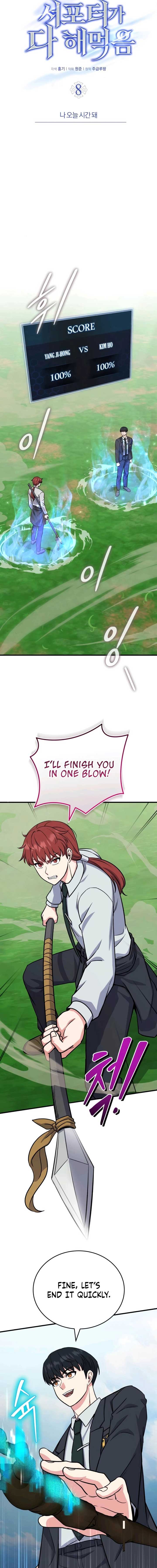 The Support Ate it All Chapter 8 - Page 7