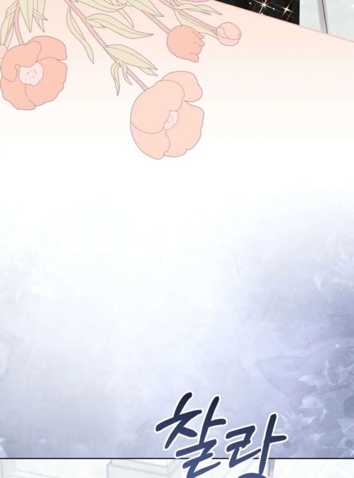 24 Hours Resurrection of the Villainess Chapter 66 - Page 132