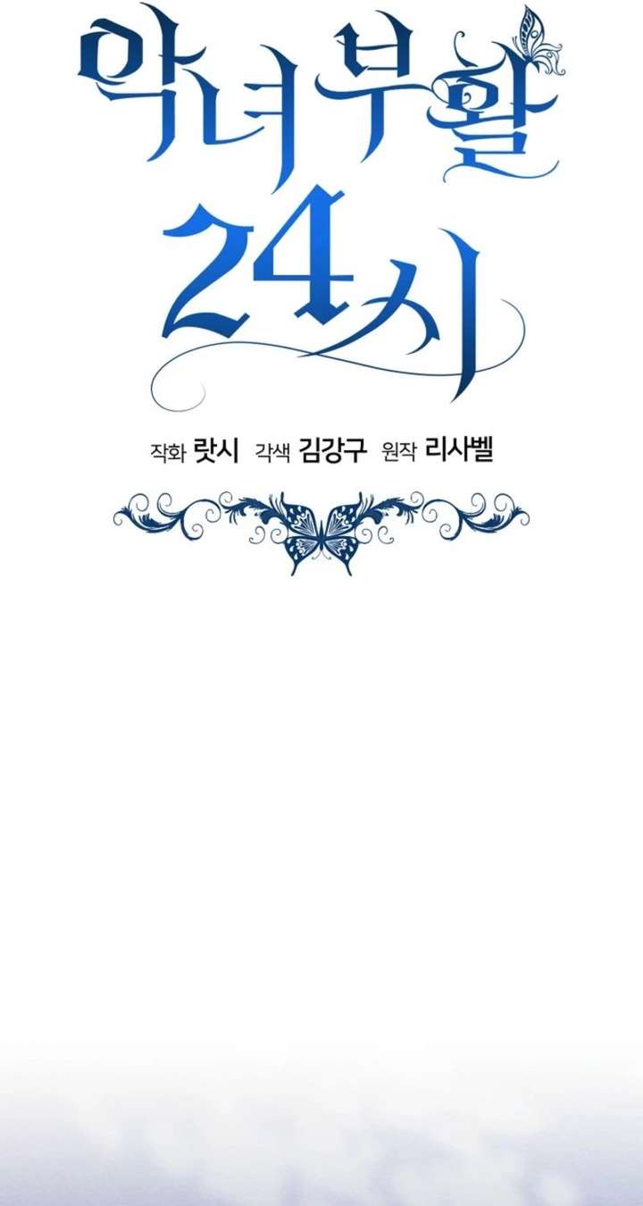 24 Hours Resurrection of the Villainess Chapter 68 - Page 62