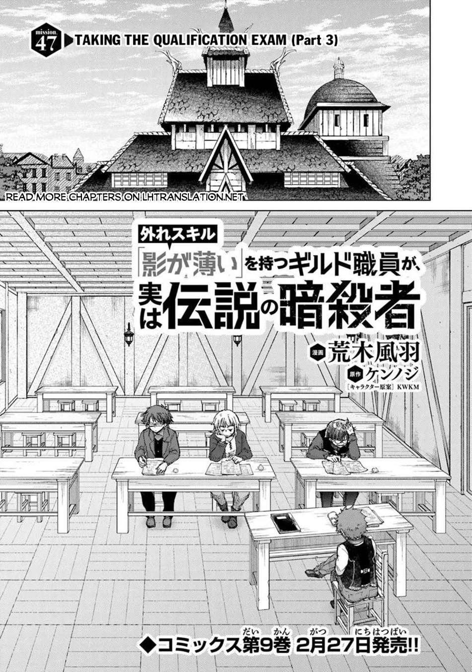 The Guild Official With The Out-Of-The-Way Skill “Shadowy” Is, In Fact, The Legendary Assassin Chapter 47 - Page 2