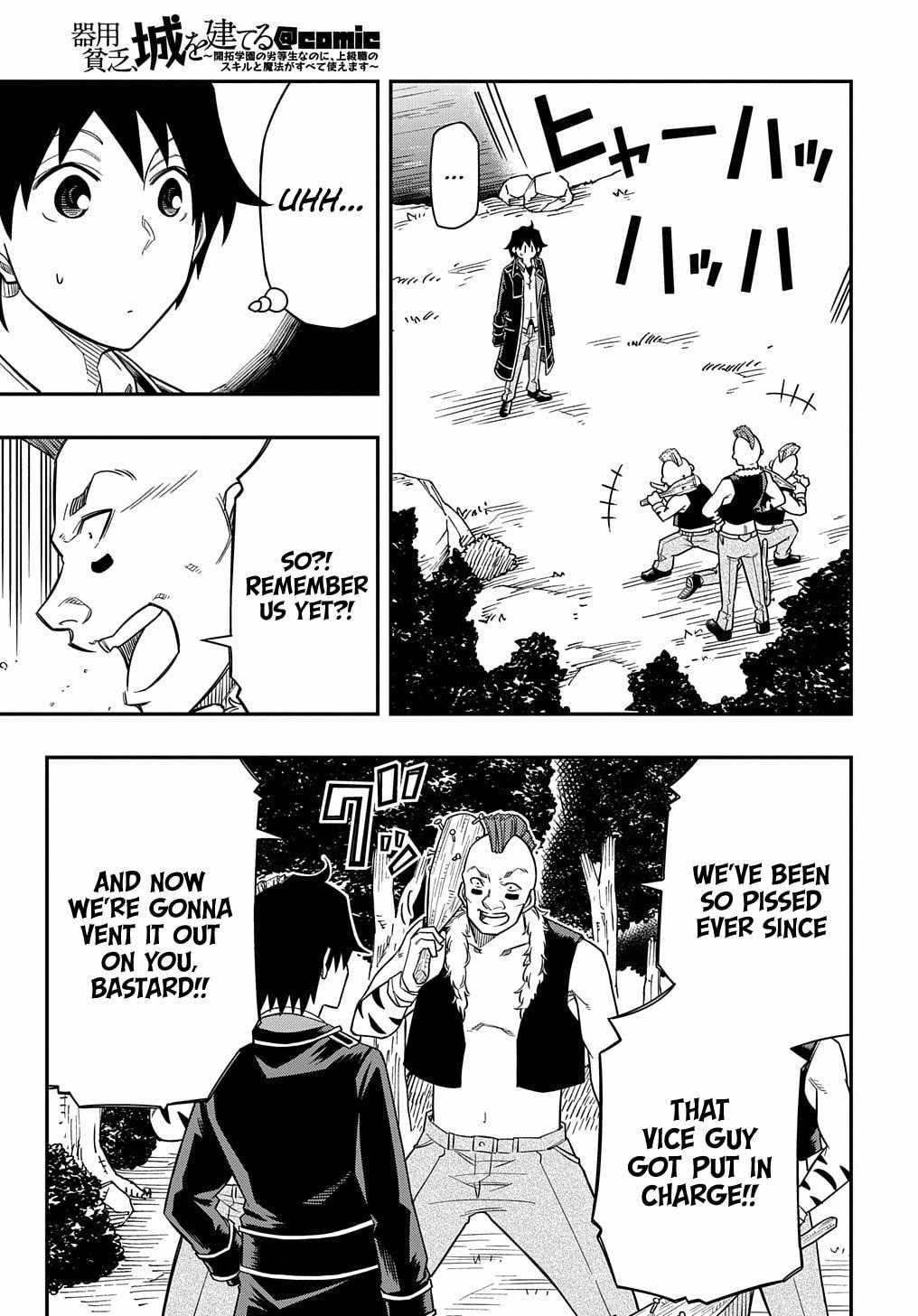 Exiled in a Class Trial for Poor Dexterity Chapter 14 - Page 11