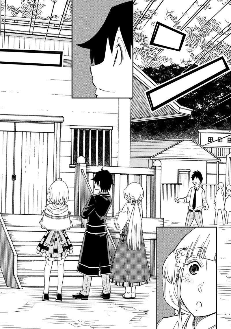 Exiled in a Class Trial for Poor Dexterity Chapter 25 - Page 22