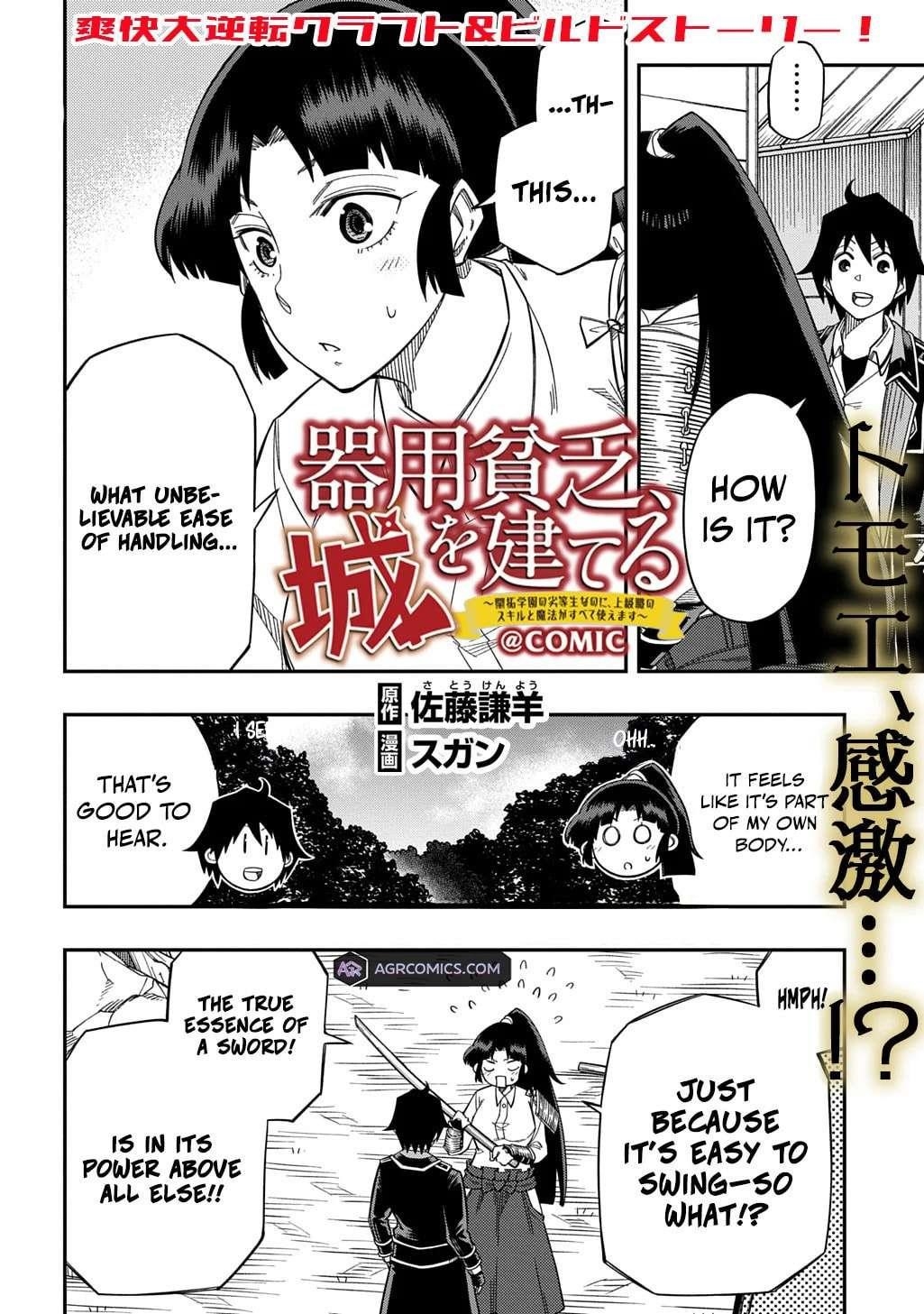 Exiled in a Class Trial for Poor Dexterity Chapter 27.2 - Page 1