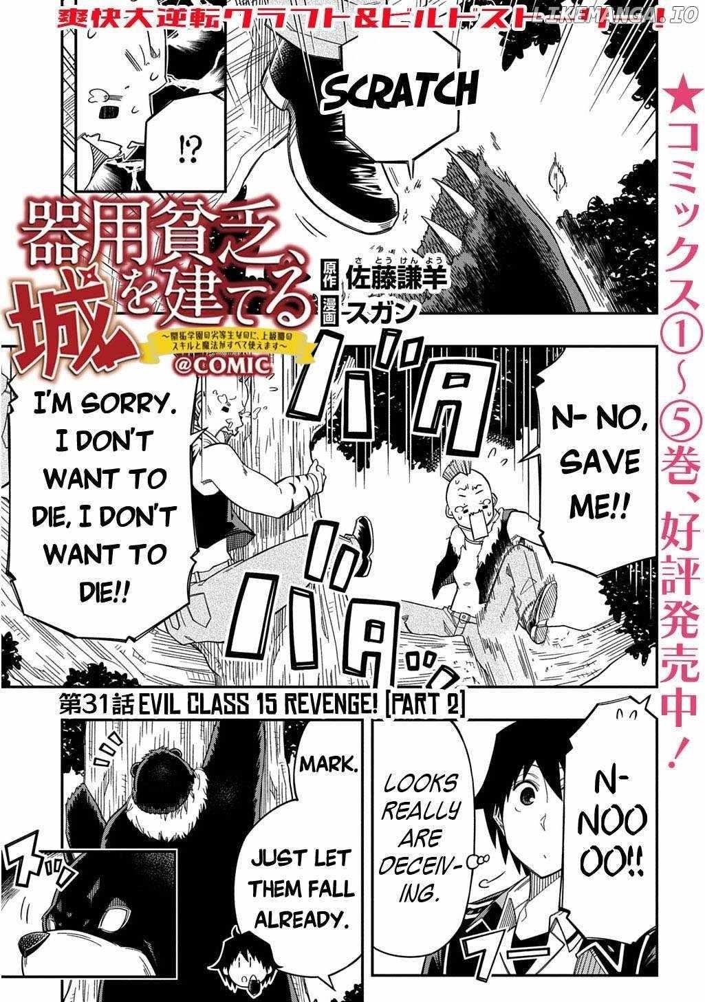 Exiled in a Class Trial for Poor Dexterity Chapter 31.2 - Page 1