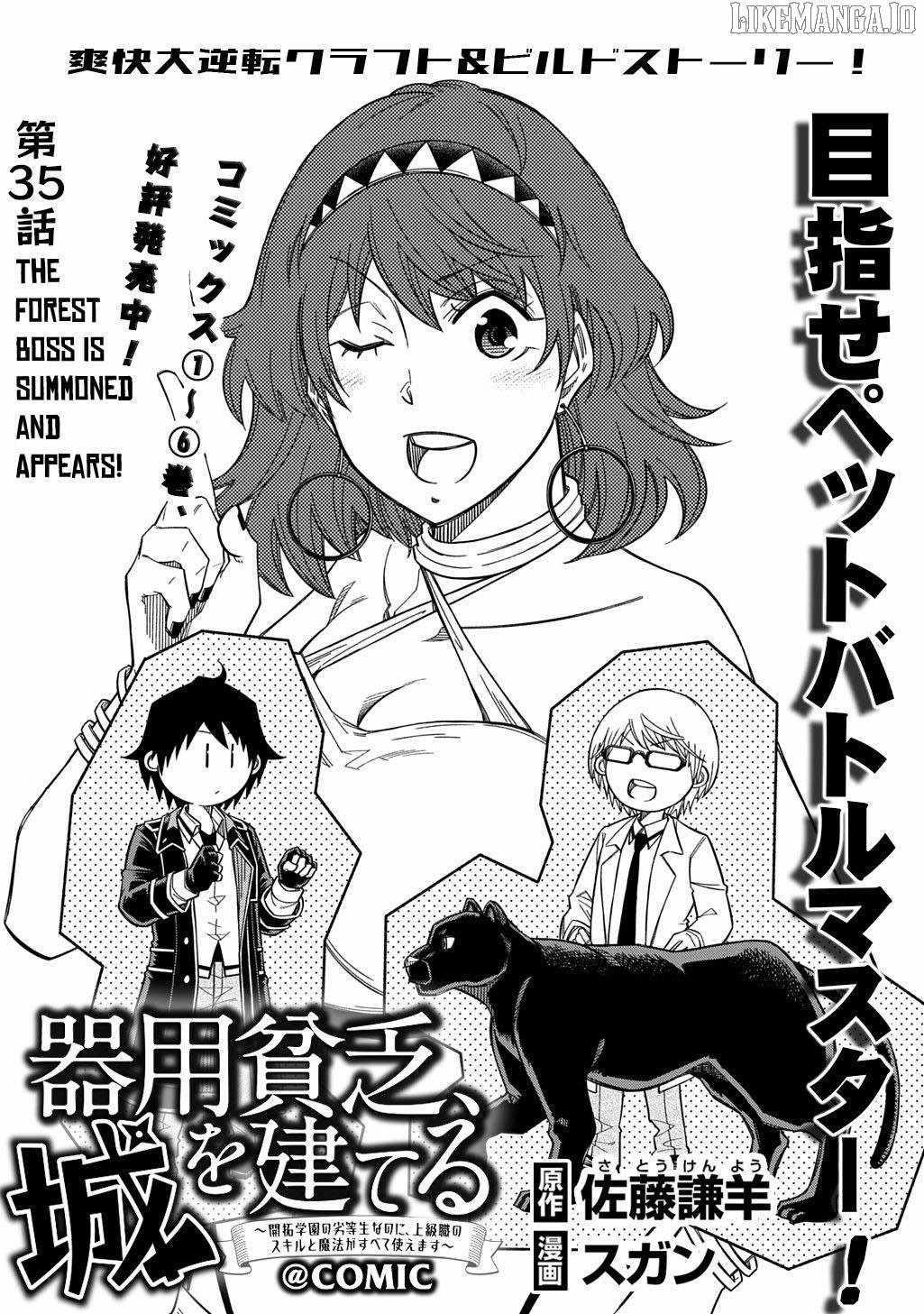 Exiled in a Class Trial for Poor Dexterity Chapter 35 - Page 1