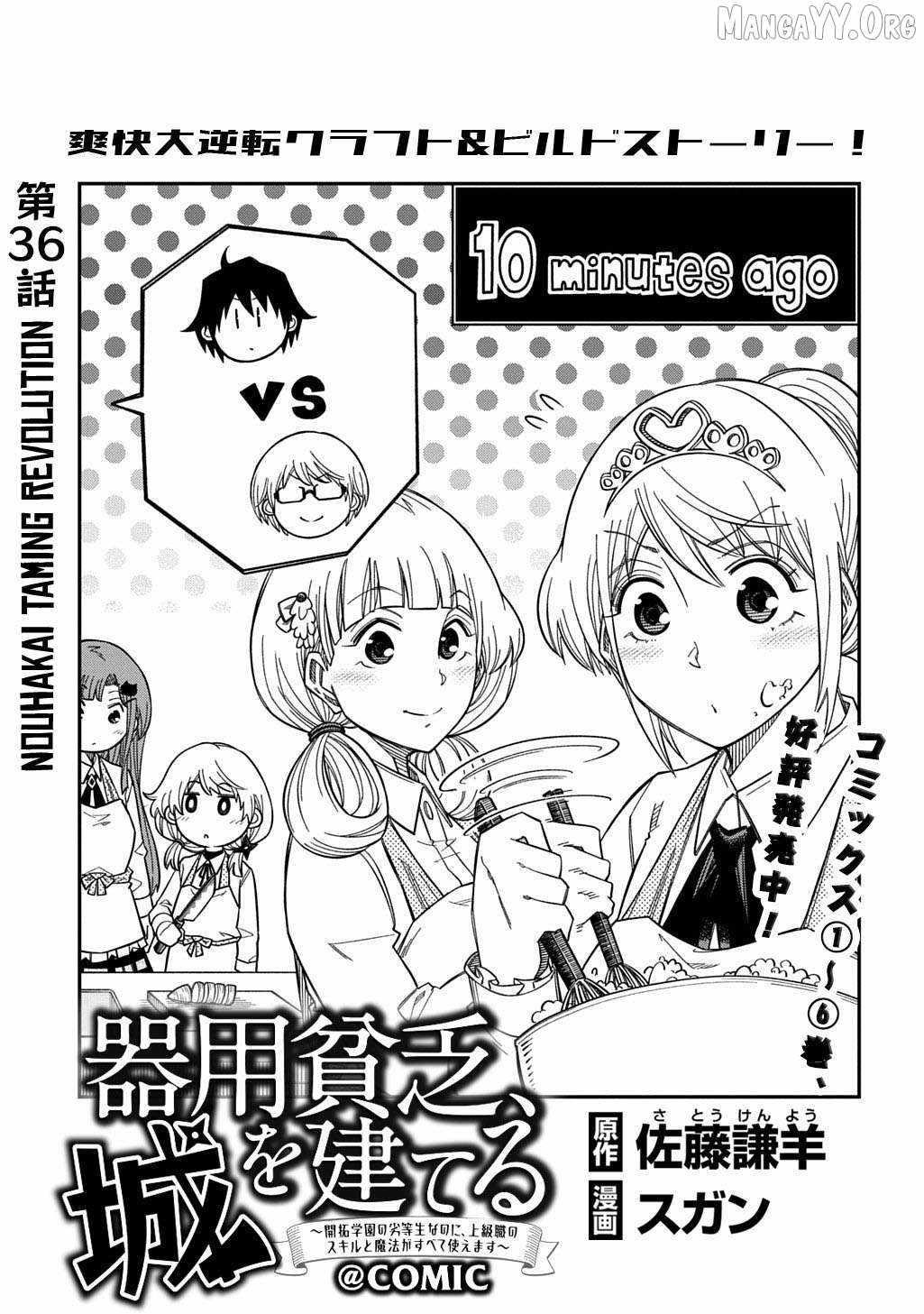 Exiled in a Class Trial for Poor Dexterity Chapter 36 - Page 1