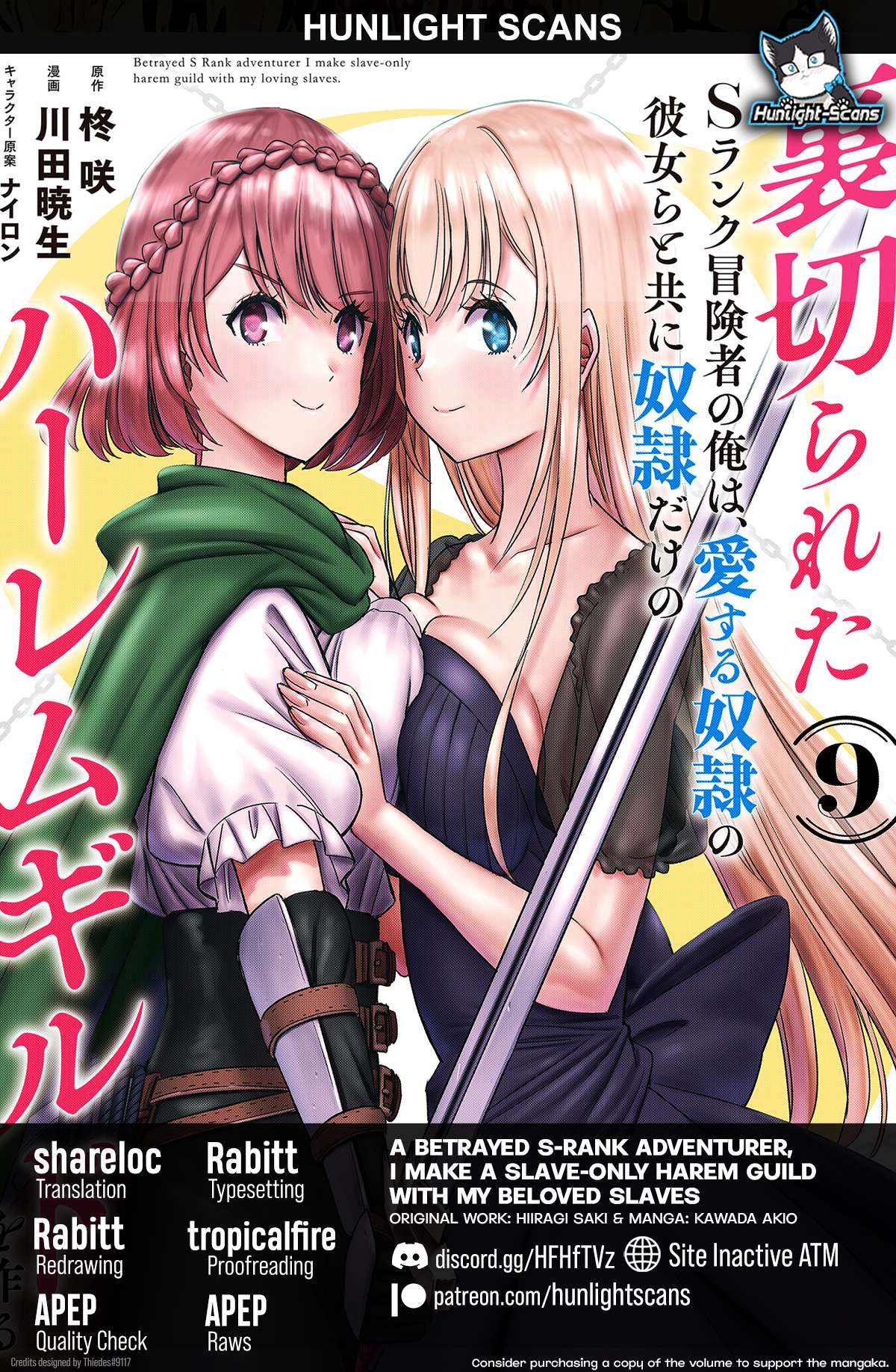 Uragirareta S Rank Boukensha no Ore wa, Aisuru Dorei no Kanojora to Tomoni Dorei dake no Harem Guild o Tsukuru Chapter 76 - Page 1