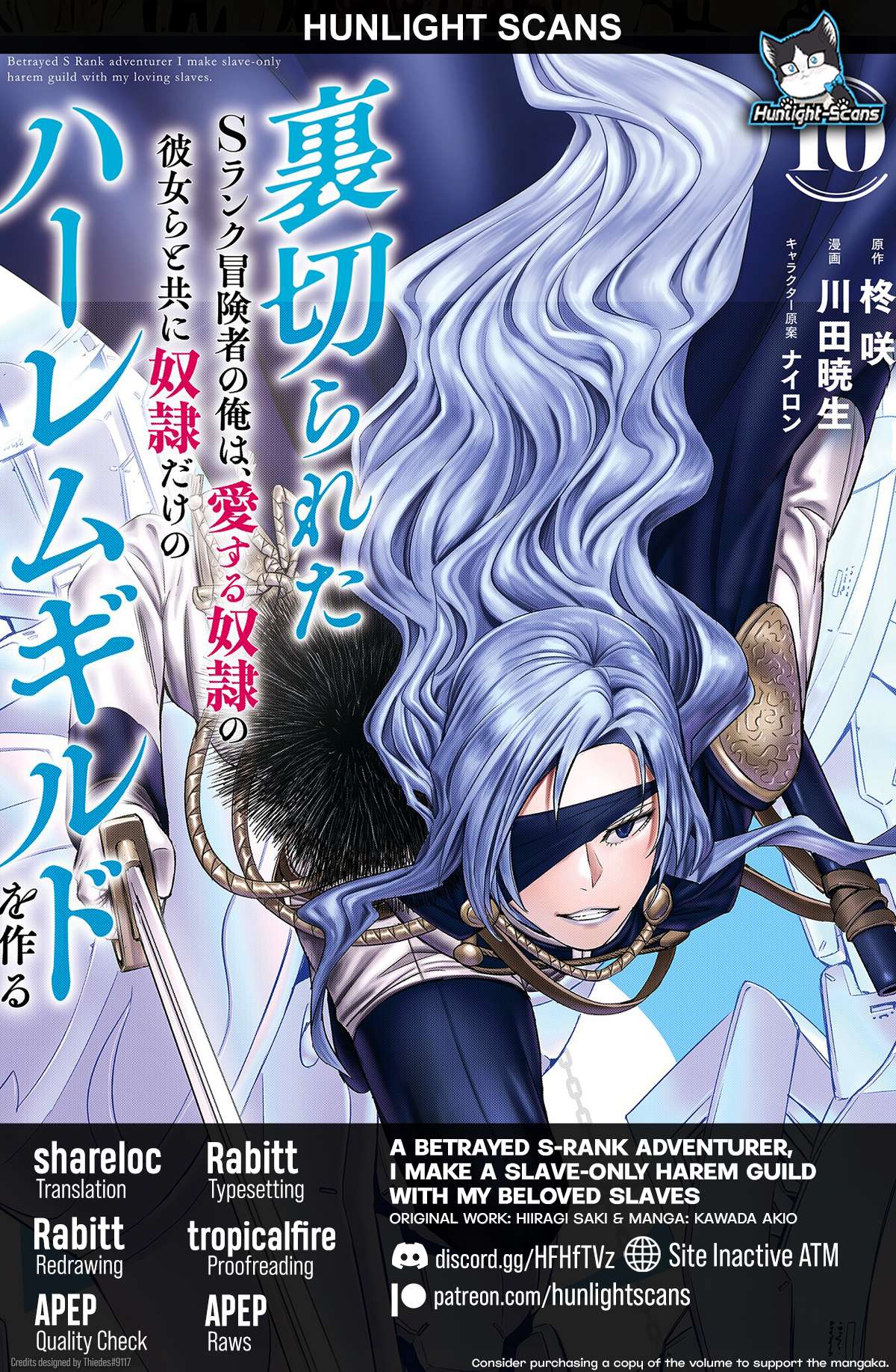 Uragirareta S Rank Boukensha no Ore wa, Aisuru Dorei no Kanojora to Tomoni Dorei dake no Harem Guild o Tsukuru Chapter 82 - Page 1