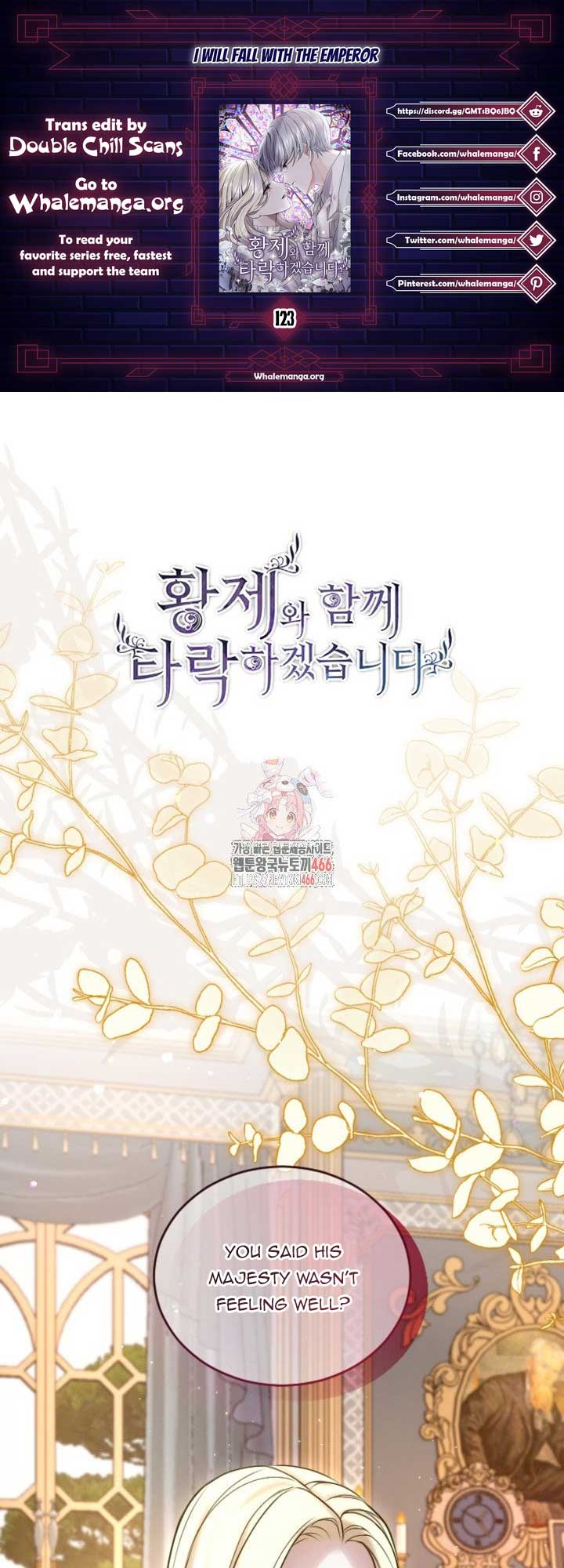 ‏I Will Fall With The Emperor Chapter 123 - Page 1