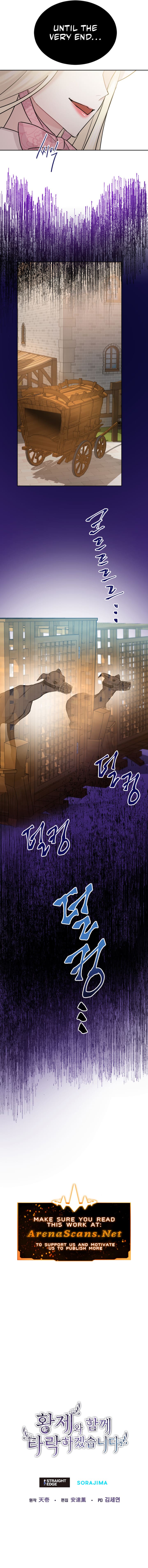 ‏I Will Fall With The Emperor Chapter 29 - Page 7