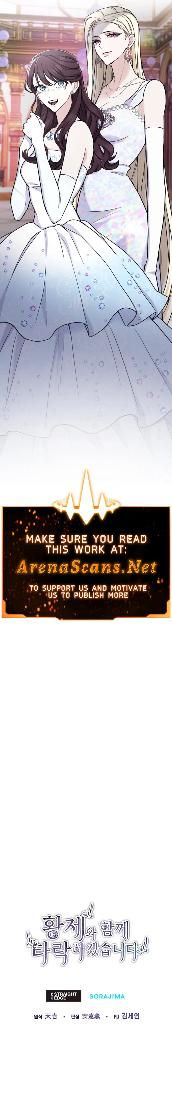 ‏I Will Fall With The Emperor Chapter 61 - Page 10