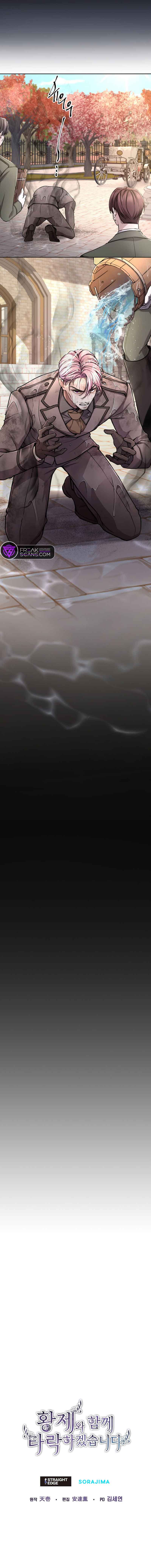 ‏I Will Fall With The Emperor Chapter 75 - Page 9