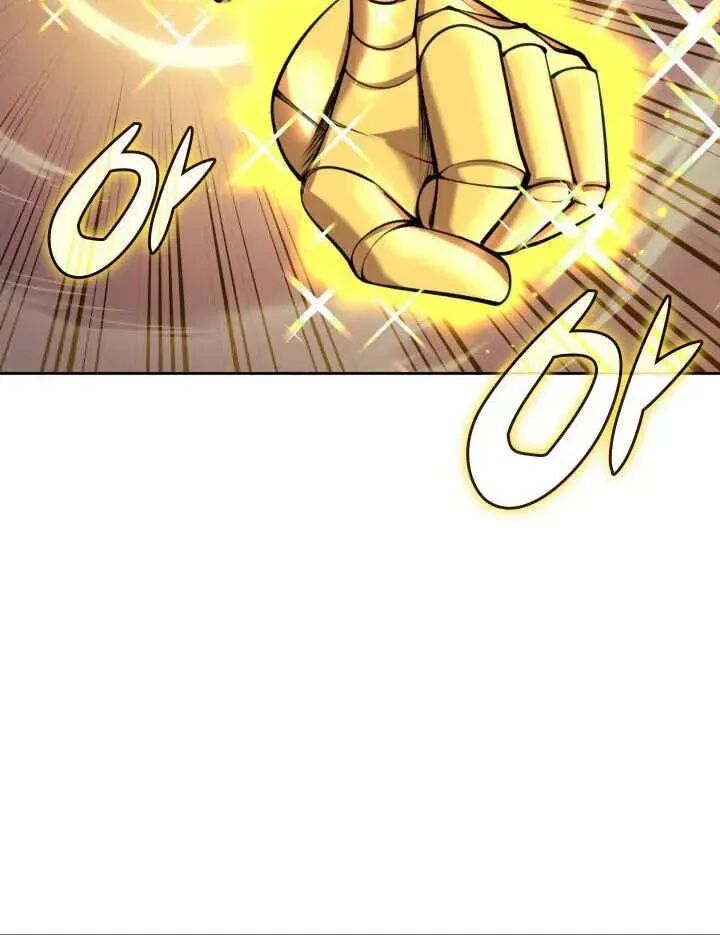 Overgeared (Team Argo) Chapter 326 - Page 83