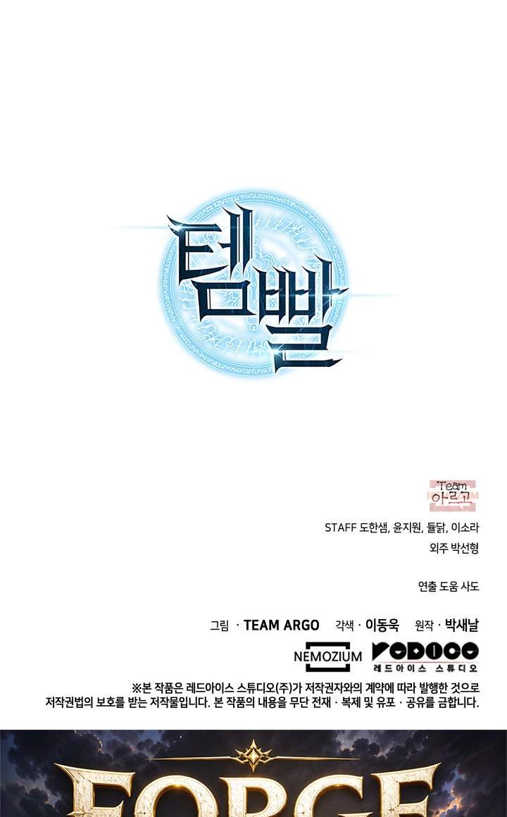 Overgeared (Team Argo) Chapter 343 - Page 110