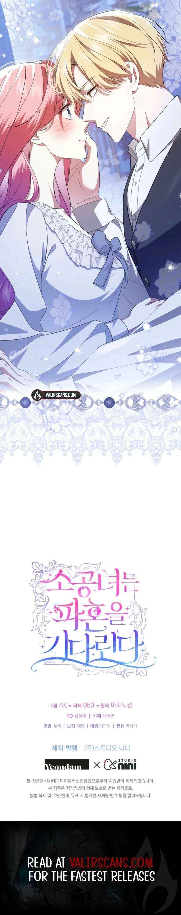 The Little Princess Waits for the Breakup Chapter 99 - Page 18