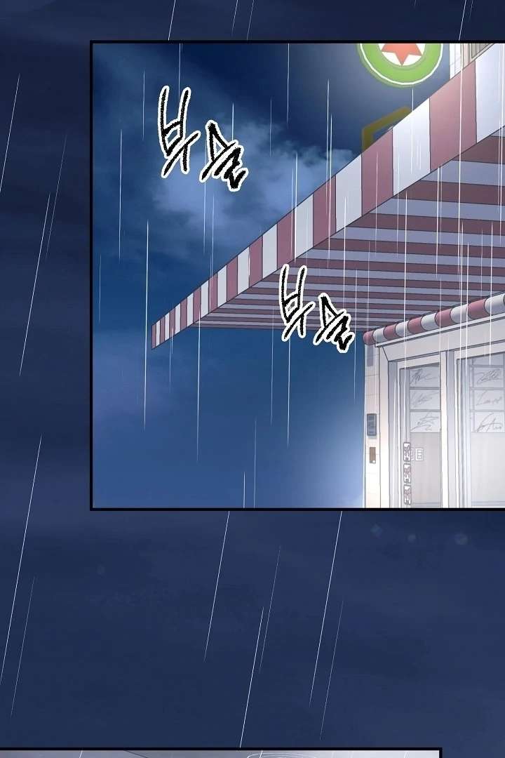 My Sweet Second Proposal Chapter 1 - Page 3