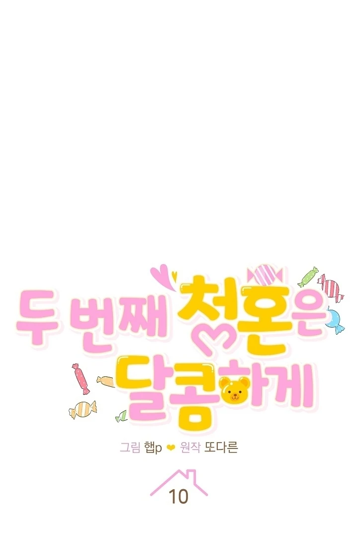 My Sweet Second Proposal Chapter 10 - Page 19