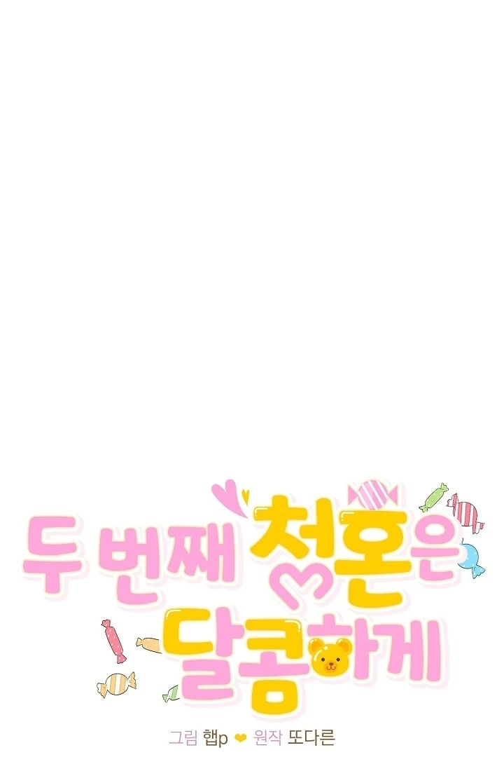 My Sweet Second Proposal Chapter 11 - Page 24