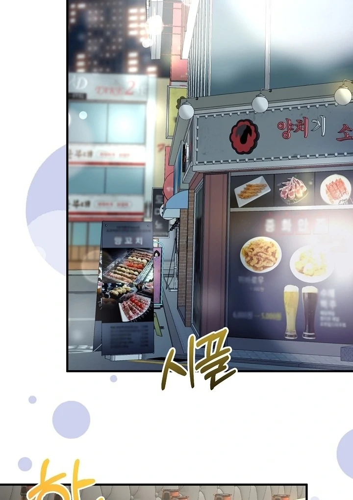 My Sweet Second Proposal Chapter 11 - Page 27