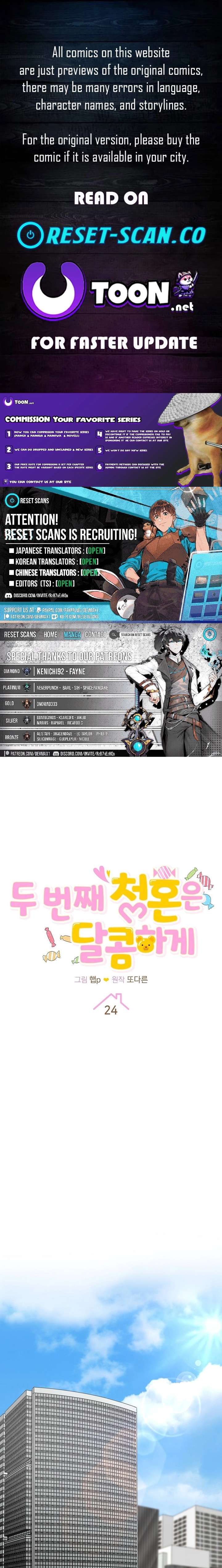 My Sweet Second Proposal Chapter 24 - Page 1