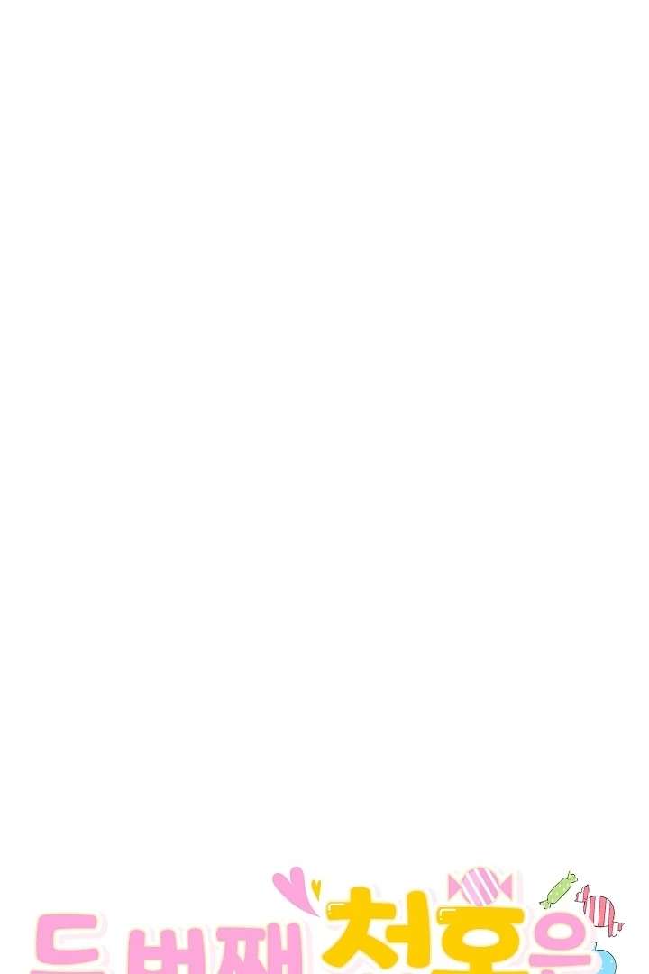 My Sweet Second Proposal Chapter 3 - Page 6