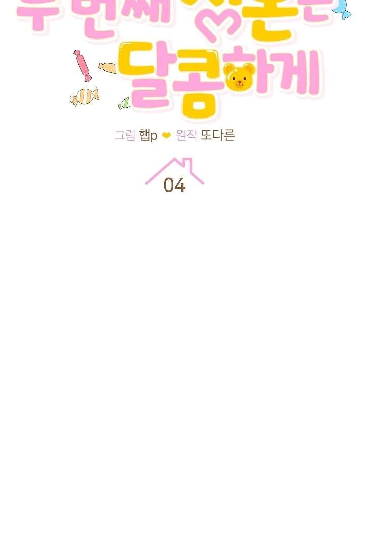 My Sweet Second Proposal Chapter 4 - Page 8