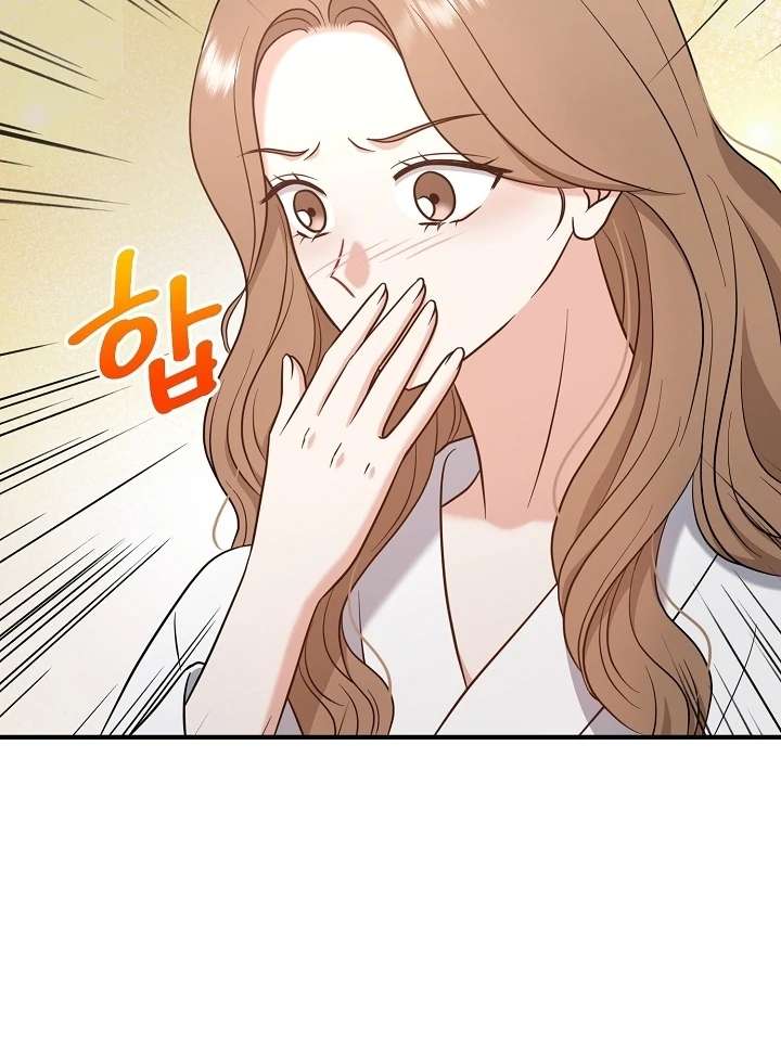 My Sweet Second Proposal Chapter 4 - Page 82