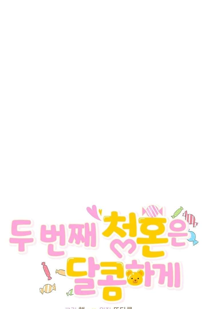 My Sweet Second Proposal Chapter 7 - Page 28