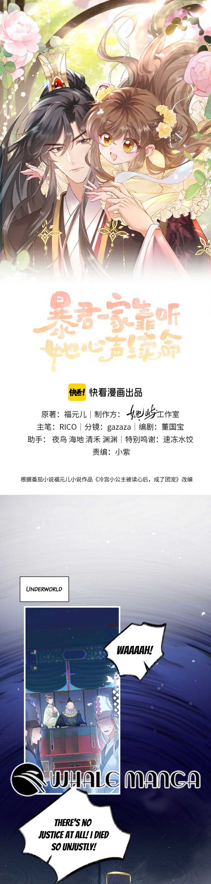 The Tyrant’s Family Lasts Thanks To Her Inner Voice Chapter 1 - Page 1