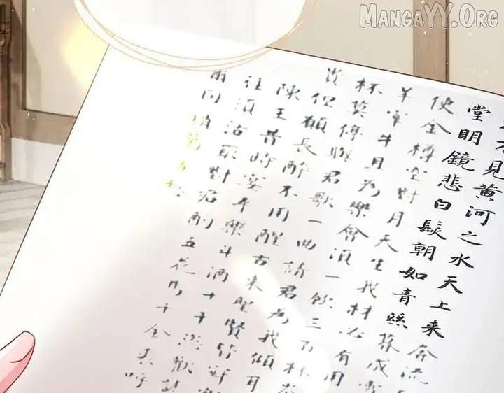 The Tyrant’s Family Lasts Thanks To Her Inner Voice Chapter 77 - Page 92