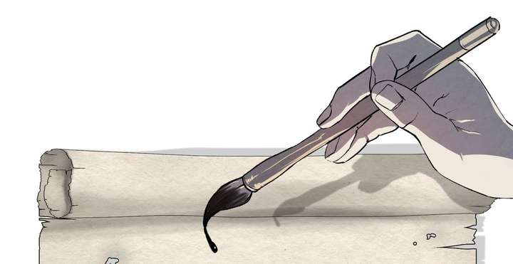 Reverend Insanity (2025) Chapter 16 - Page 73